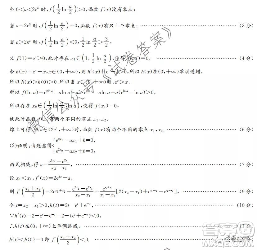 炎德英才大聯(lián)考長沙一中2021屆高三月考試卷三數(shù)學試題及答案