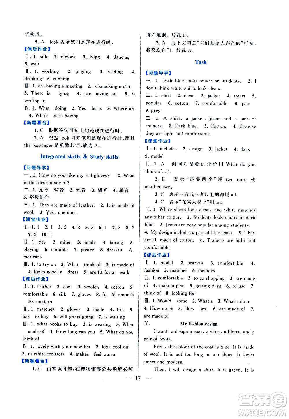 安徽人民出版社2020年啟東黃岡作業(yè)本英語(yǔ)七年級(jí)上冊(cè)YLNJ譯林牛津版答案