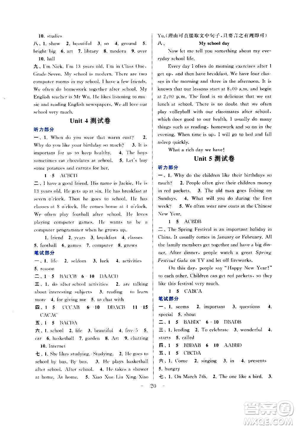 安徽人民出版社2020年啟東黃岡作業(yè)本英語(yǔ)七年級(jí)上冊(cè)YLNJ譯林牛津版答案