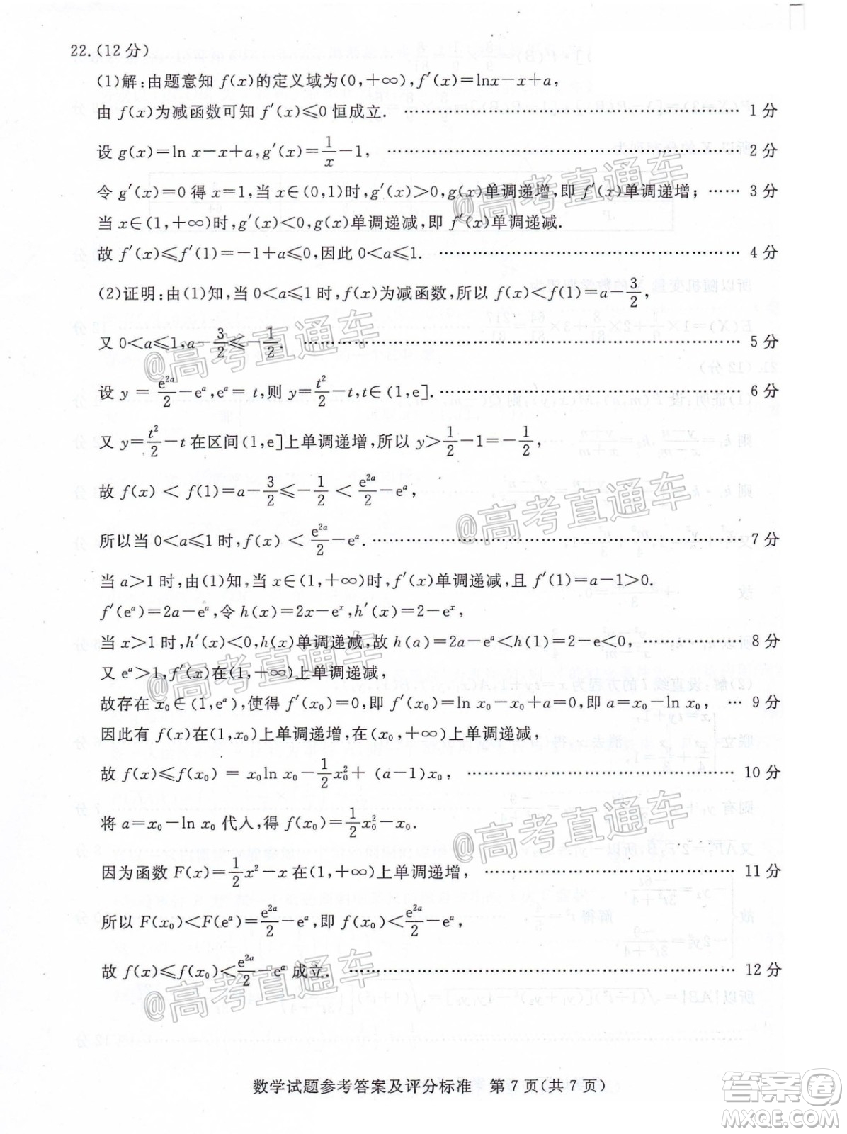 湛江市2021屆高中畢業(yè)班調(diào)研測試題數(shù)學(xué)試題及答案