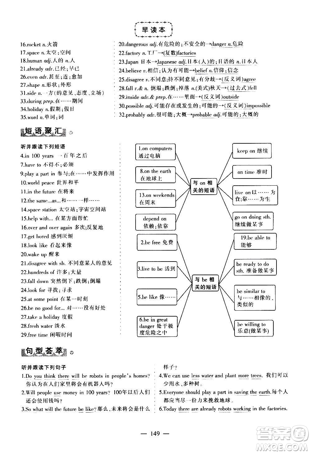 江西美術(shù)出版社2020學(xué)海風(fēng)暴數(shù)學(xué)八年級(jí)上冊RJ人教版答案