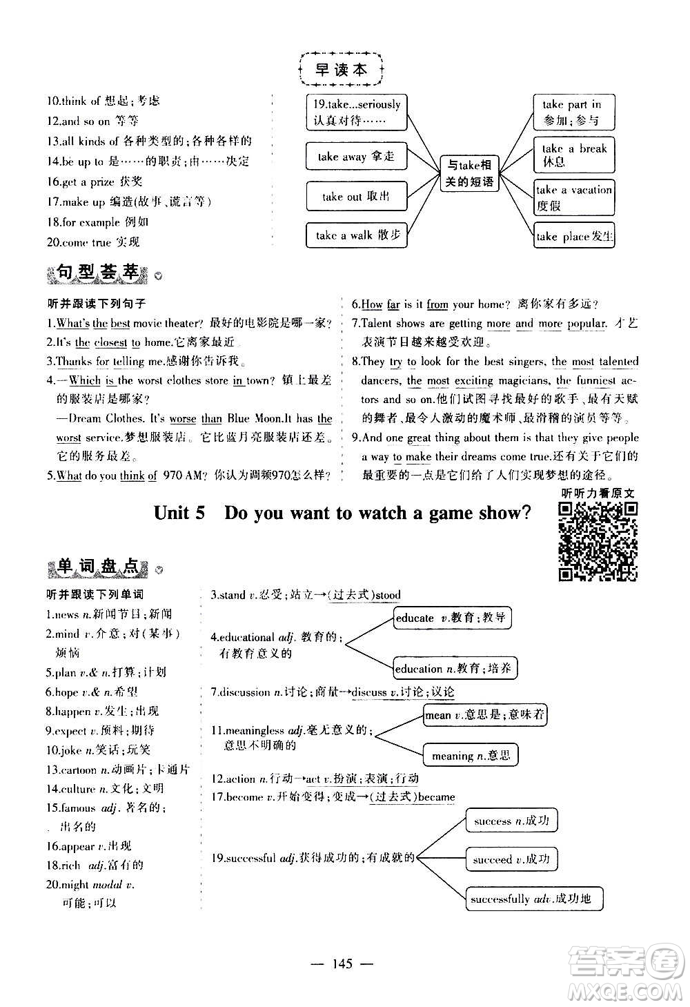 江西美術(shù)出版社2020學(xué)海風(fēng)暴數(shù)學(xué)八年級(jí)上冊RJ人教版答案