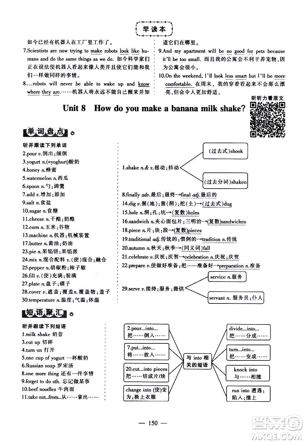 江西美術(shù)出版社2020學(xué)海風(fēng)暴數(shù)學(xué)八年級(jí)上冊RJ人教版答案