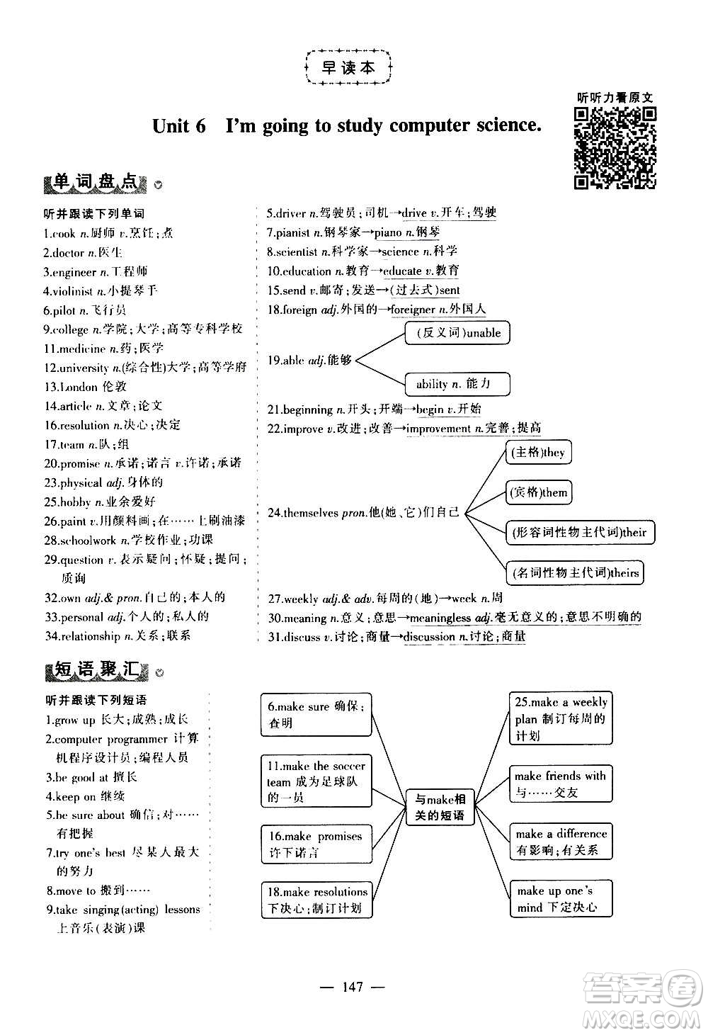 江西美術(shù)出版社2020學(xué)海風(fēng)暴數(shù)學(xué)八年級(jí)上冊RJ人教版答案