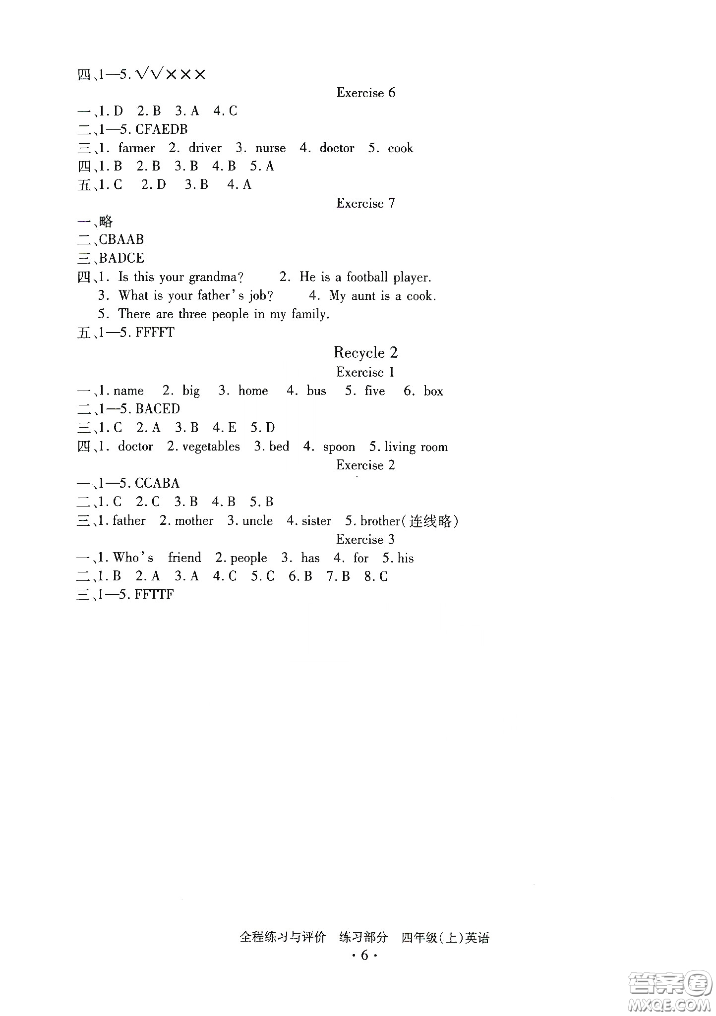 浙江人民出版社2020秋全程練習與評價四年級英語上冊人教版答案