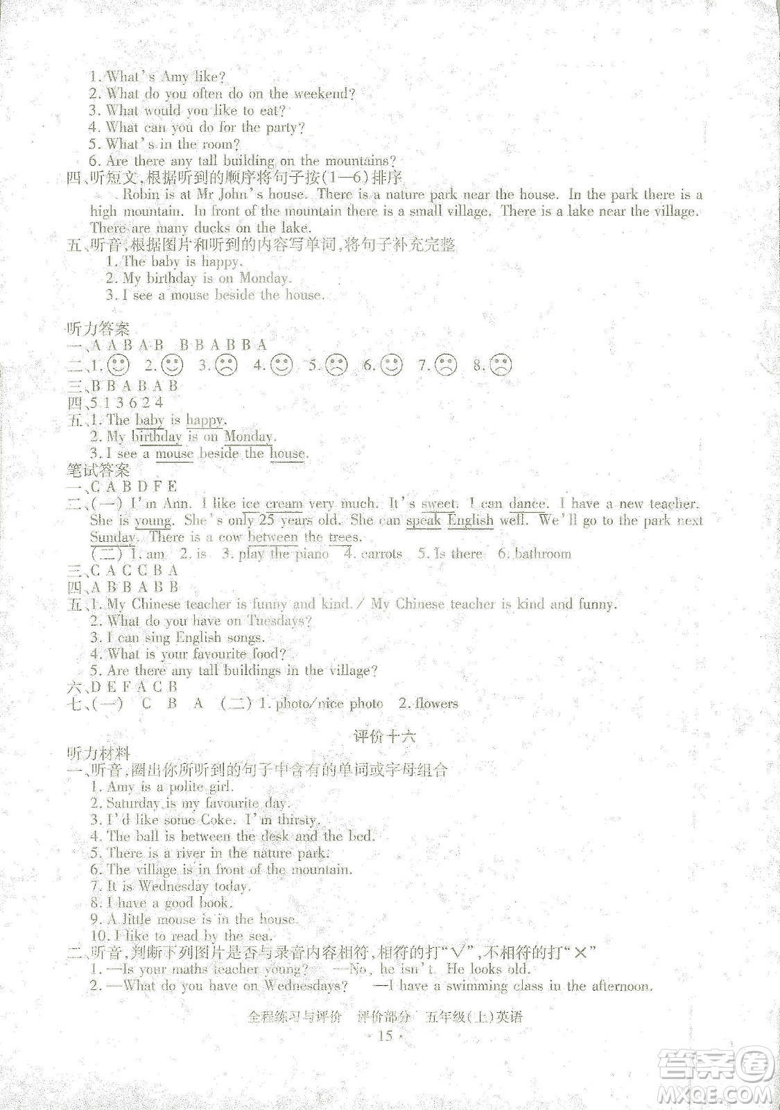 浙江人民出版社2020全程練習(xí)與評(píng)價(jià)五年級(jí)英語(yǔ)上冊(cè)人教版答案