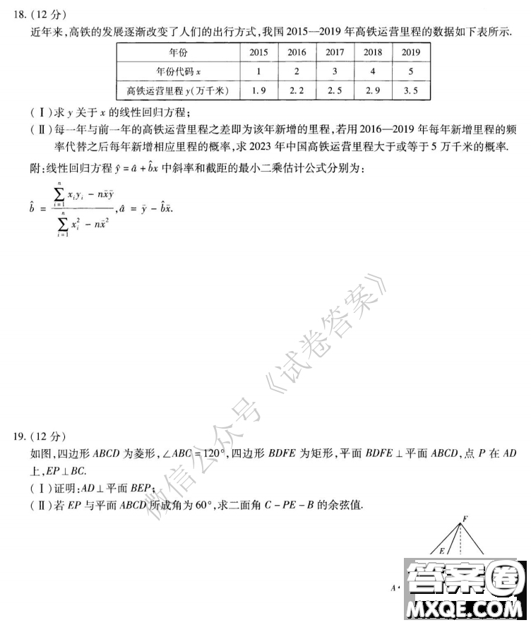 焦作市普通高中2020-2021學年高三年級第一次模擬考試理科數(shù)學試題及答案