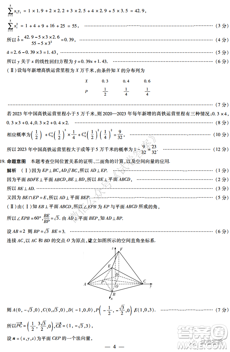 焦作市普通高中2020-2021學年高三年級第一次模擬考試理科數(shù)學試題及答案