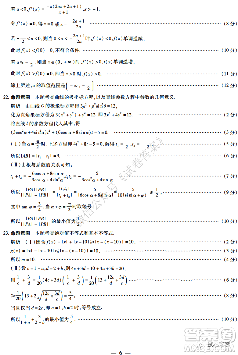 焦作市普通高中2020-2021學年高三年級第一次模擬考試理科數(shù)學試題及答案