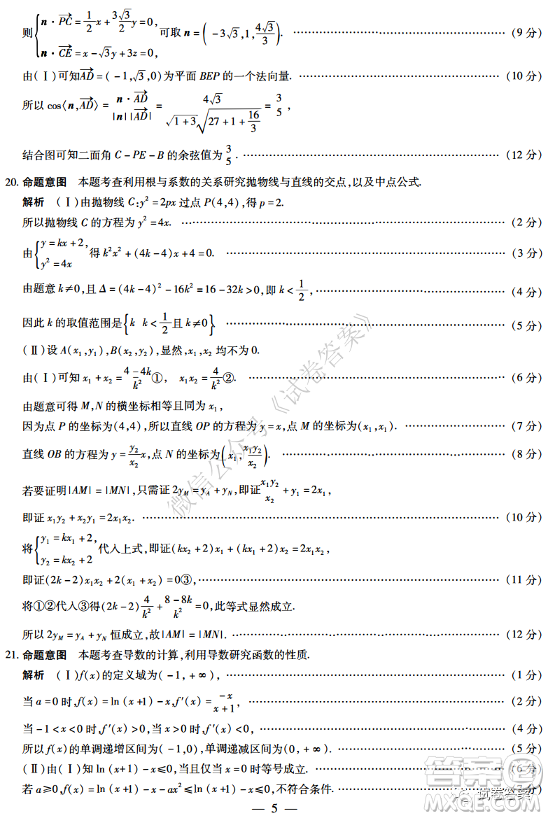 焦作市普通高中2020-2021學年高三年級第一次模擬考試理科數(shù)學試題及答案