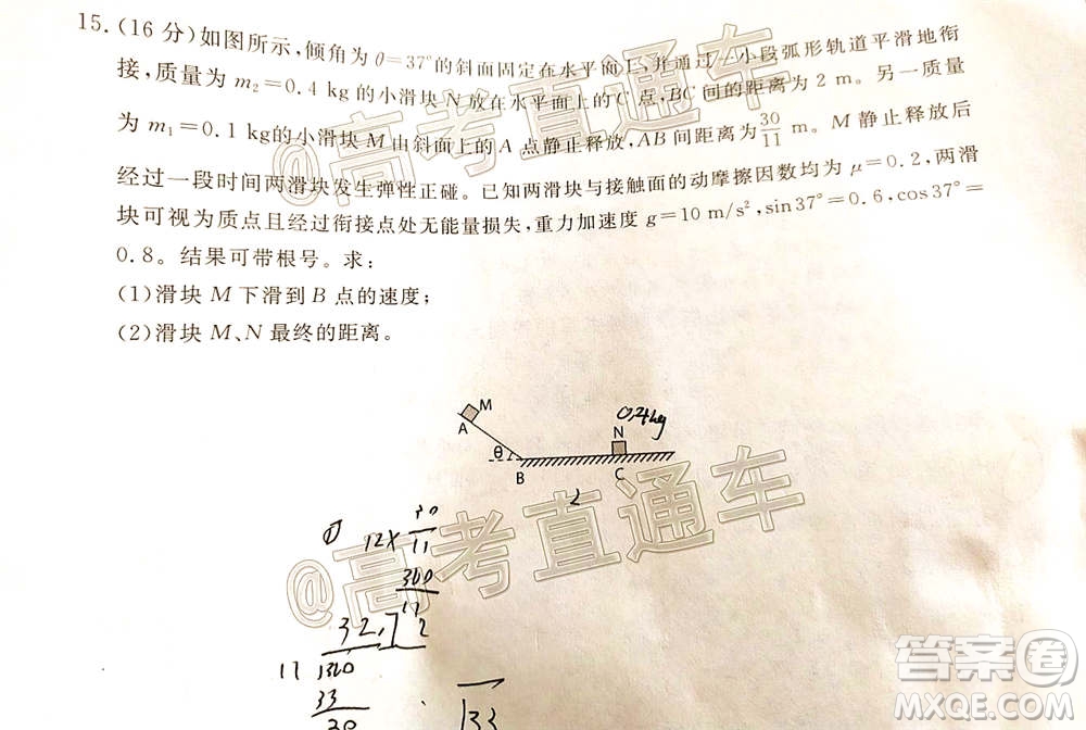 2021屆廣東百校聯(lián)盟高三摸底考試物理試題及答案