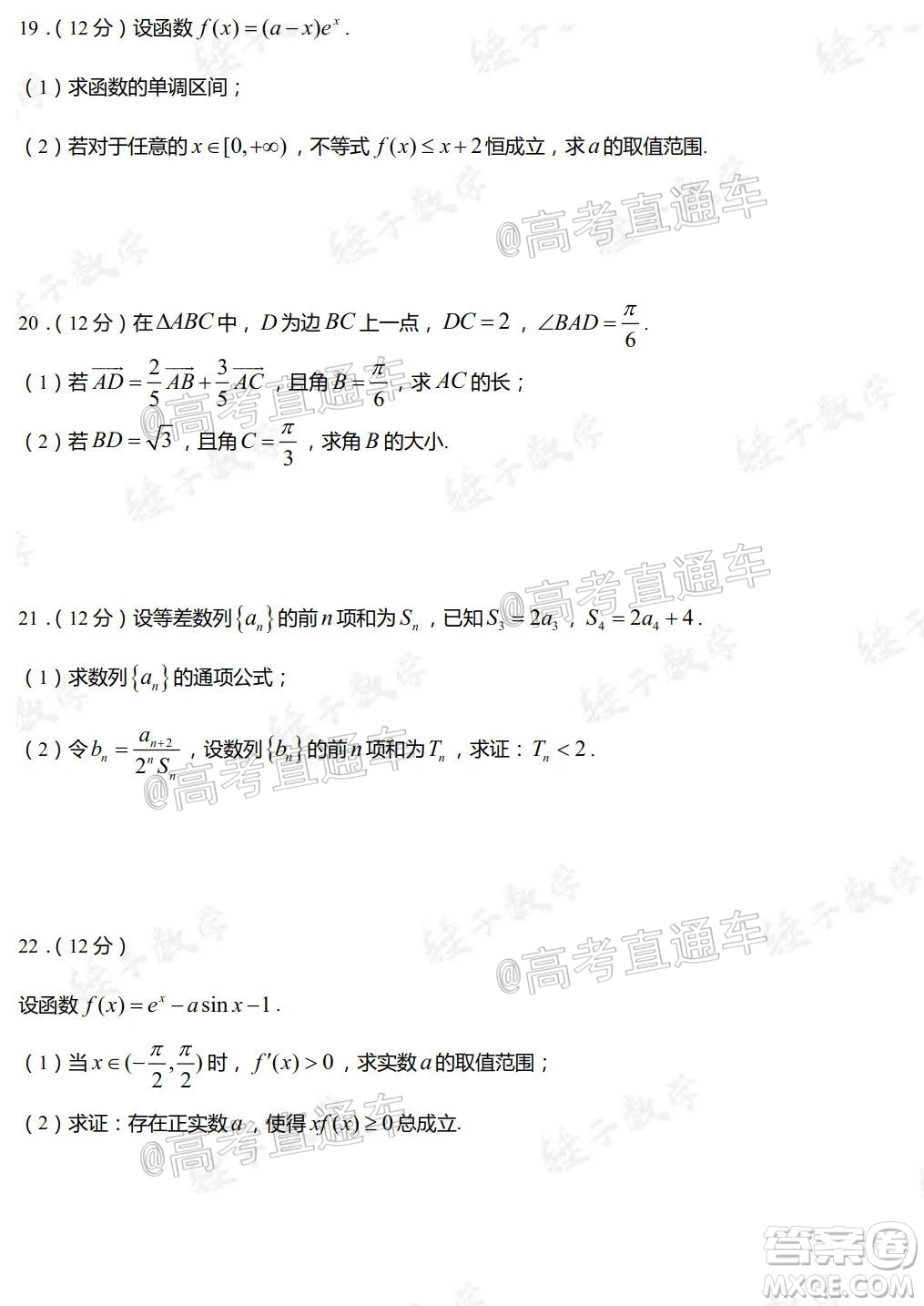 鹽城市2021屆高三年級(jí)第一學(xué)期期中考試數(shù)學(xué)試題及答案