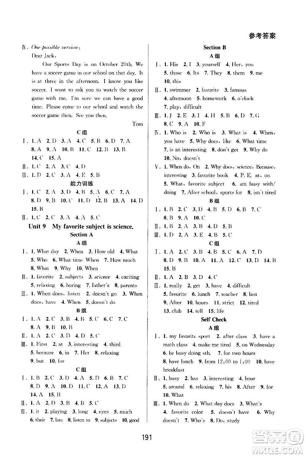 華東師范大學(xué)出版社2020尖子生培優(yōu)教材七年級上冊英語人教版浙江專版答案