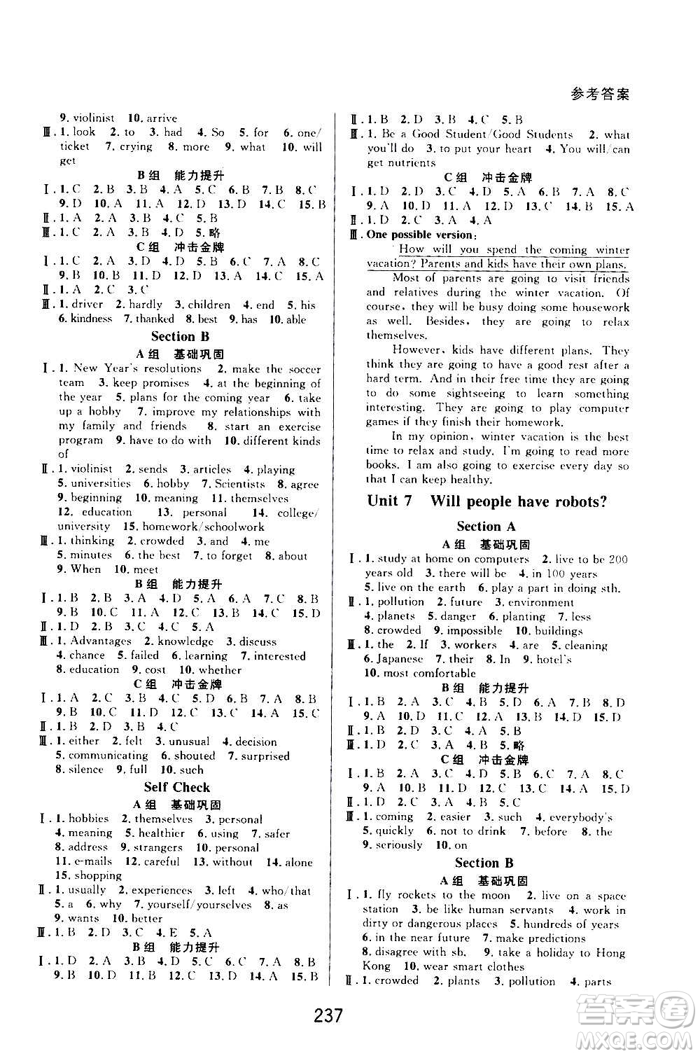 華東師范大學(xué)出版社2020尖子生培優(yōu)教材八年級上冊英語人教版精編版答案