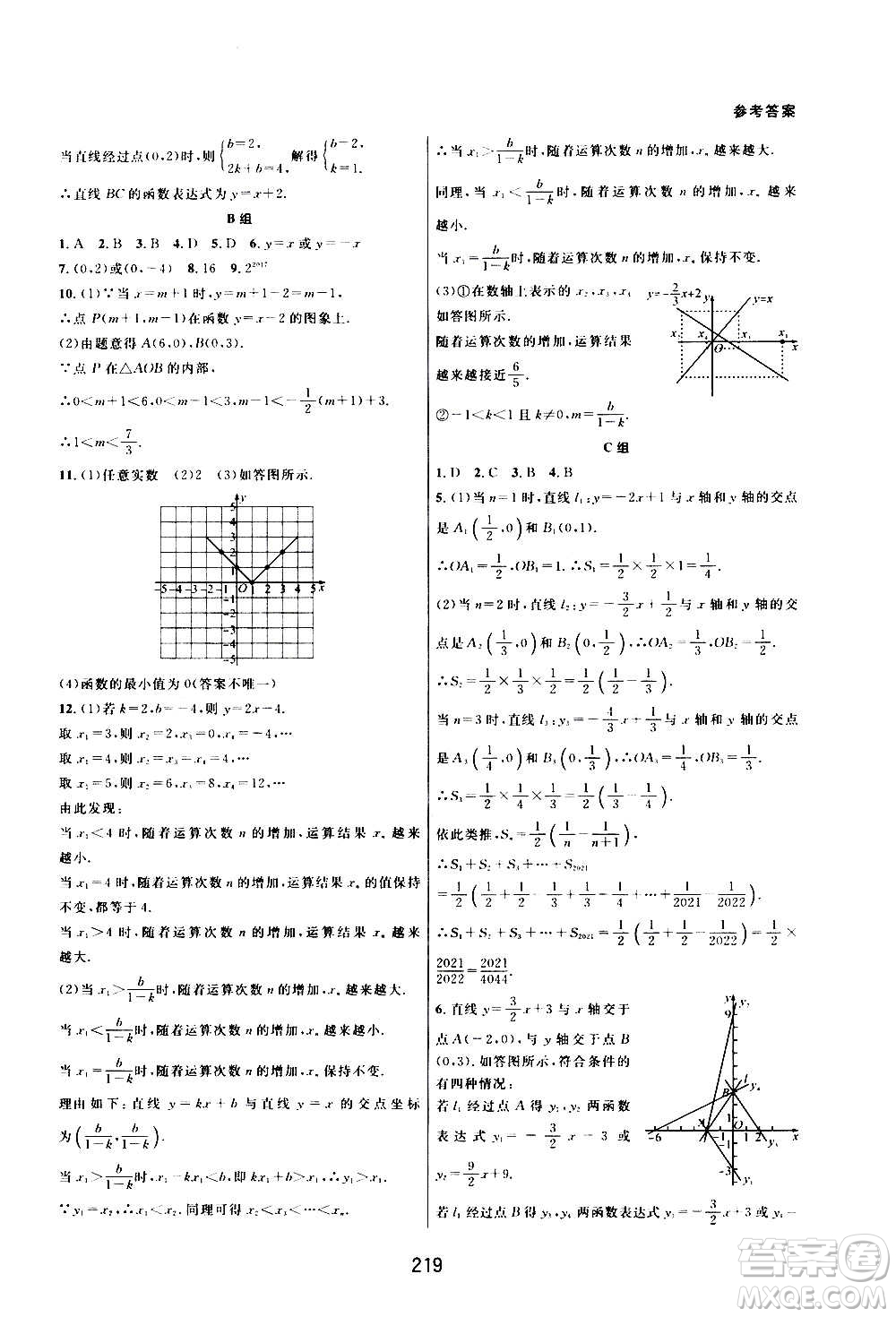 浙江教育出版社2020尖子生培優(yōu)教材八年級上冊數(shù)學(xué)浙教版雙色版答案