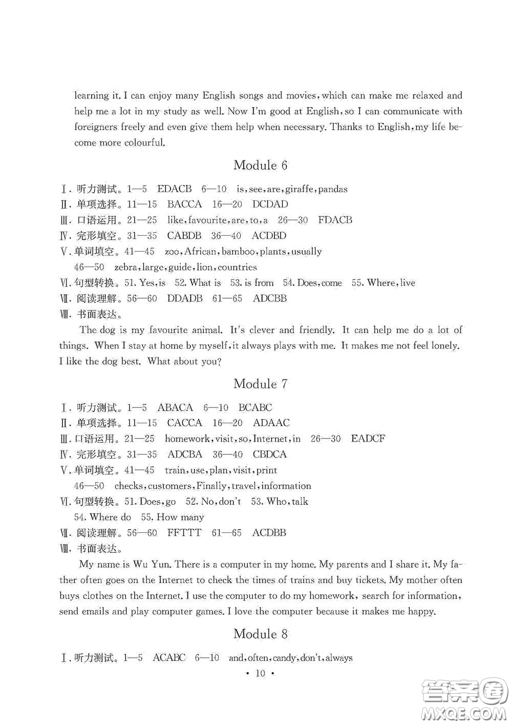 光明日?qǐng)?bào)出版社2020秋大顯身手素質(zhì)教育單元測(cè)試卷七年級(jí)英語上冊(cè)B版答案