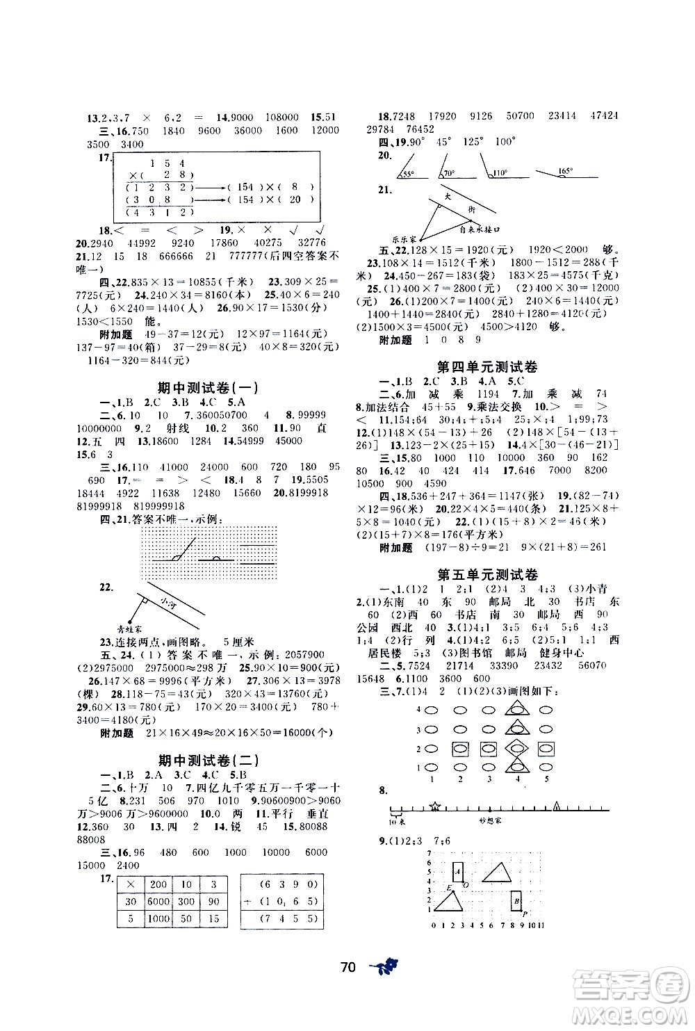 廣西教育出版社2020小學(xué)新課程學(xué)習(xí)與測(cè)評(píng)單元雙測(cè)數(shù)學(xué)四年級(jí)上冊(cè)D版答案