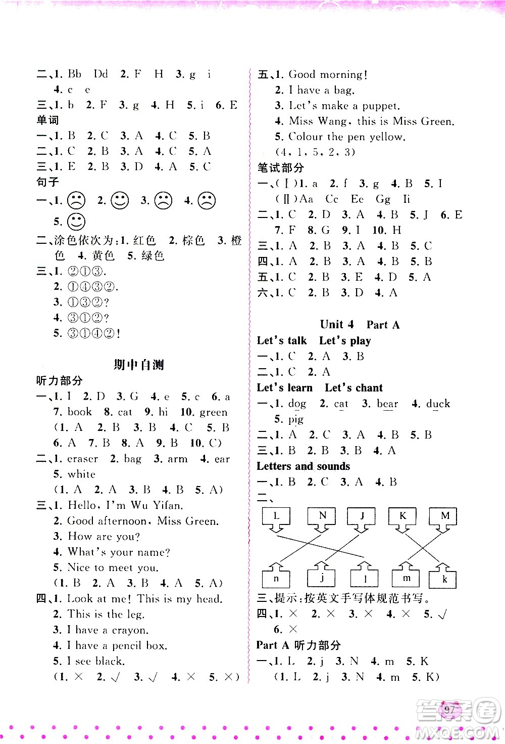 廣西教育出版社2020小學(xué)新課程學(xué)習(xí)與測評同步學(xué)習(xí)英語三年級上冊人教版答案