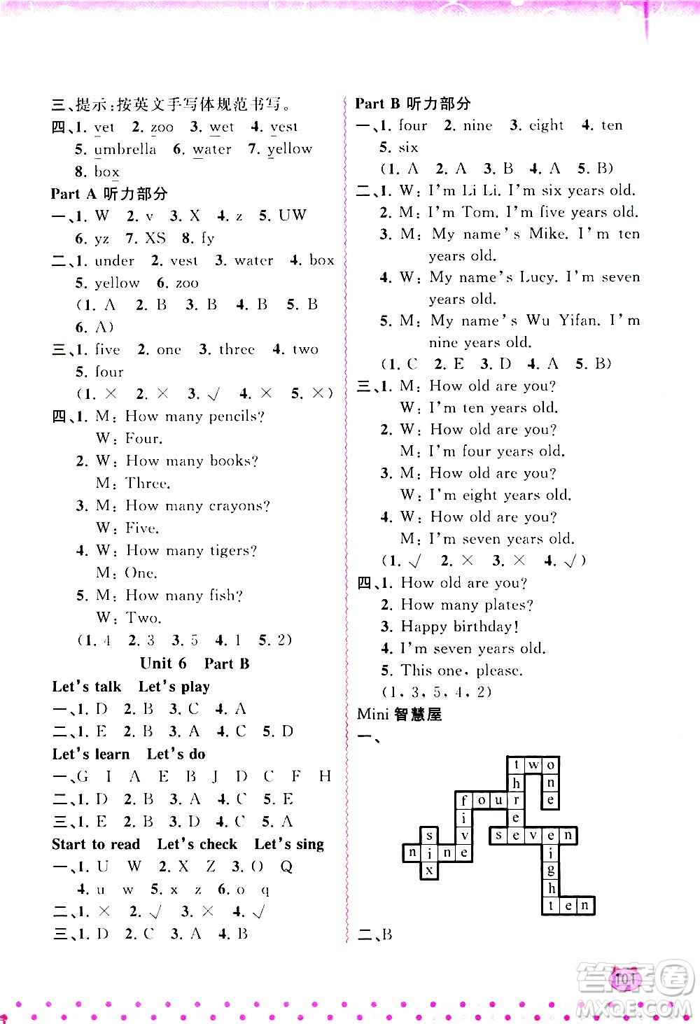 廣西教育出版社2020小學(xué)新課程學(xué)習(xí)與測評同步學(xué)習(xí)英語三年級上冊人教版答案