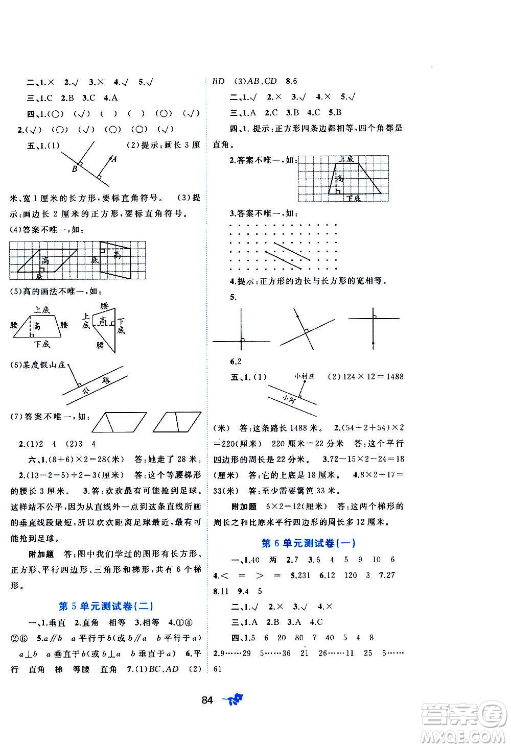 廣西教育出版社2020小學(xué)新課程學(xué)習(xí)與測(cè)評(píng)單元雙測(cè)數(shù)學(xué)四年級(jí)上冊(cè)A版答案