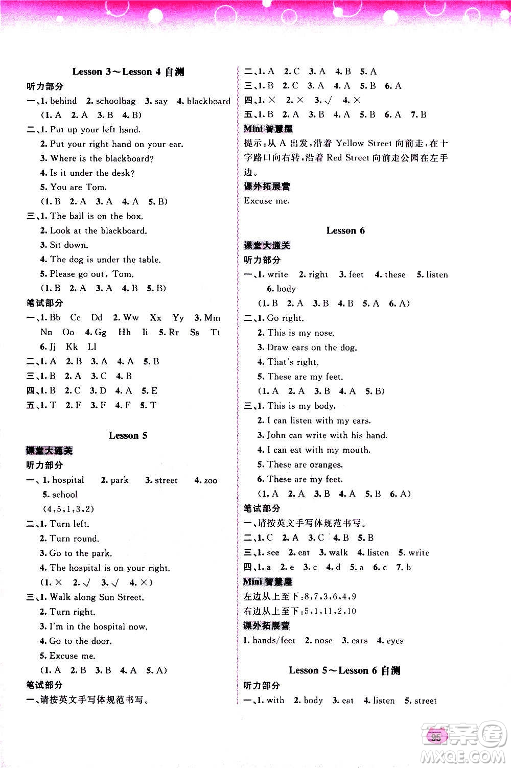 廣西教育出版社2020小學(xué)新課程學(xué)習(xí)與測(cè)評(píng)同步學(xué)習(xí)英語(yǔ)四年級(jí)上冊(cè)接力版答案