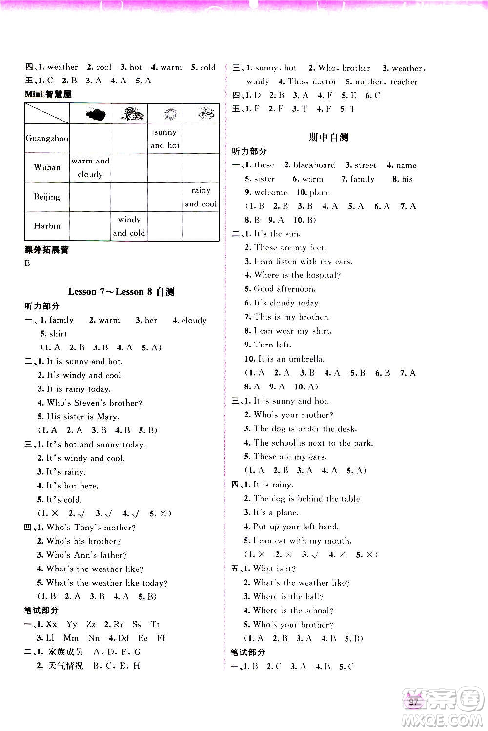 廣西教育出版社2020小學(xué)新課程學(xué)習(xí)與測(cè)評(píng)同步學(xué)習(xí)英語(yǔ)四年級(jí)上冊(cè)接力版答案