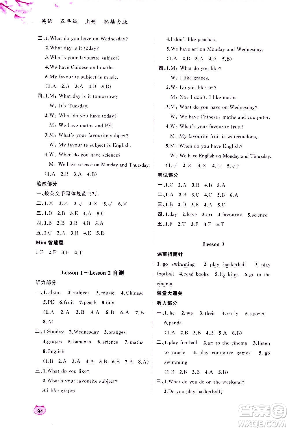 廣西教育出版社2020小學(xué)新課程學(xué)習(xí)與測(cè)評(píng)同步學(xué)習(xí)英語(yǔ)五年級(jí)上冊(cè)接力版答案