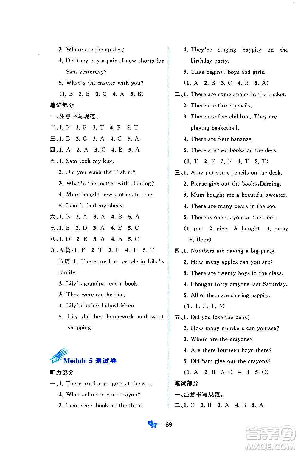 廣西教育出版社2020小學(xué)新課程學(xué)習(xí)與測評單元雙測英語五年級上冊B版答案