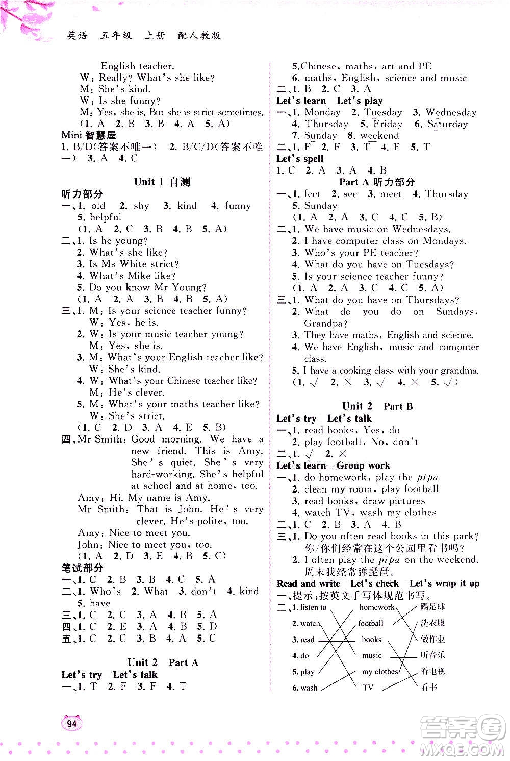 廣西教育出版社2020小學新課程學習與測評同步學習英語五年級上冊人教版答案