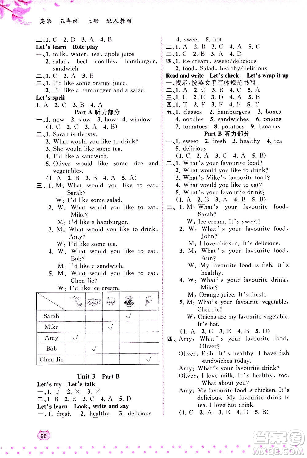 廣西教育出版社2020小學新課程學習與測評同步學習英語五年級上冊人教版答案