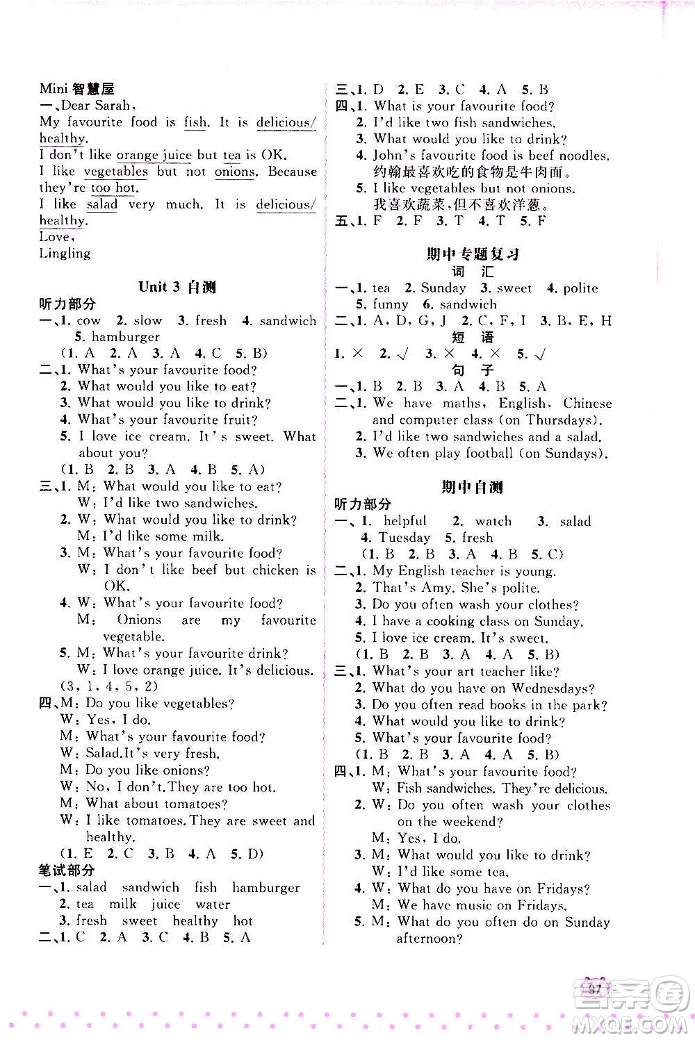 廣西教育出版社2020小學新課程學習與測評同步學習英語五年級上冊人教版答案