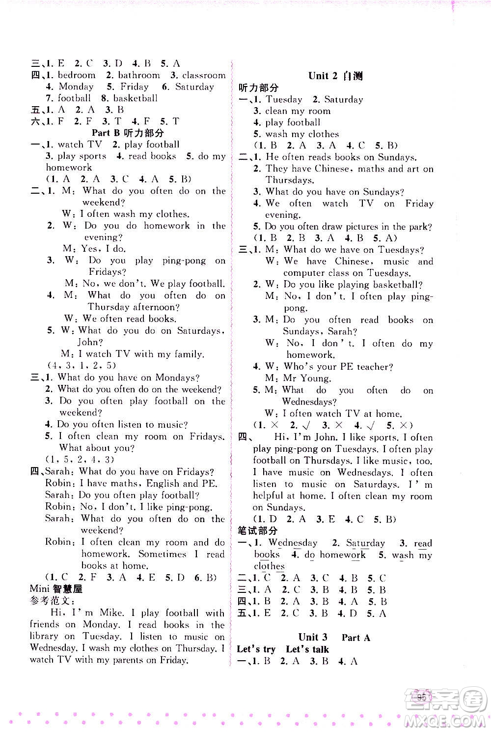 廣西教育出版社2020小學新課程學習與測評同步學習英語五年級上冊人教版答案