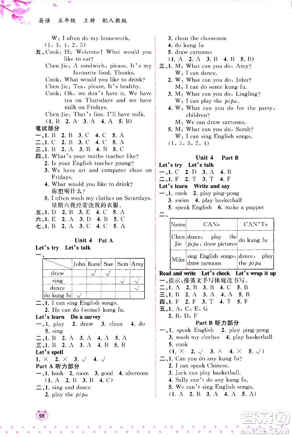 廣西教育出版社2020小學新課程學習與測評同步學習英語五年級上冊人教版答案