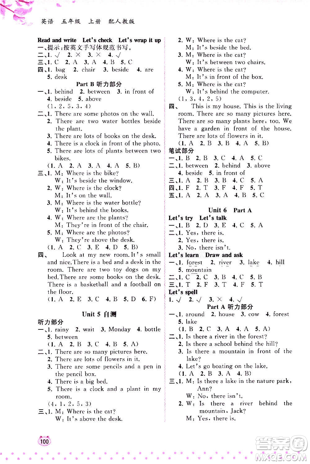 廣西教育出版社2020小學新課程學習與測評同步學習英語五年級上冊人教版答案