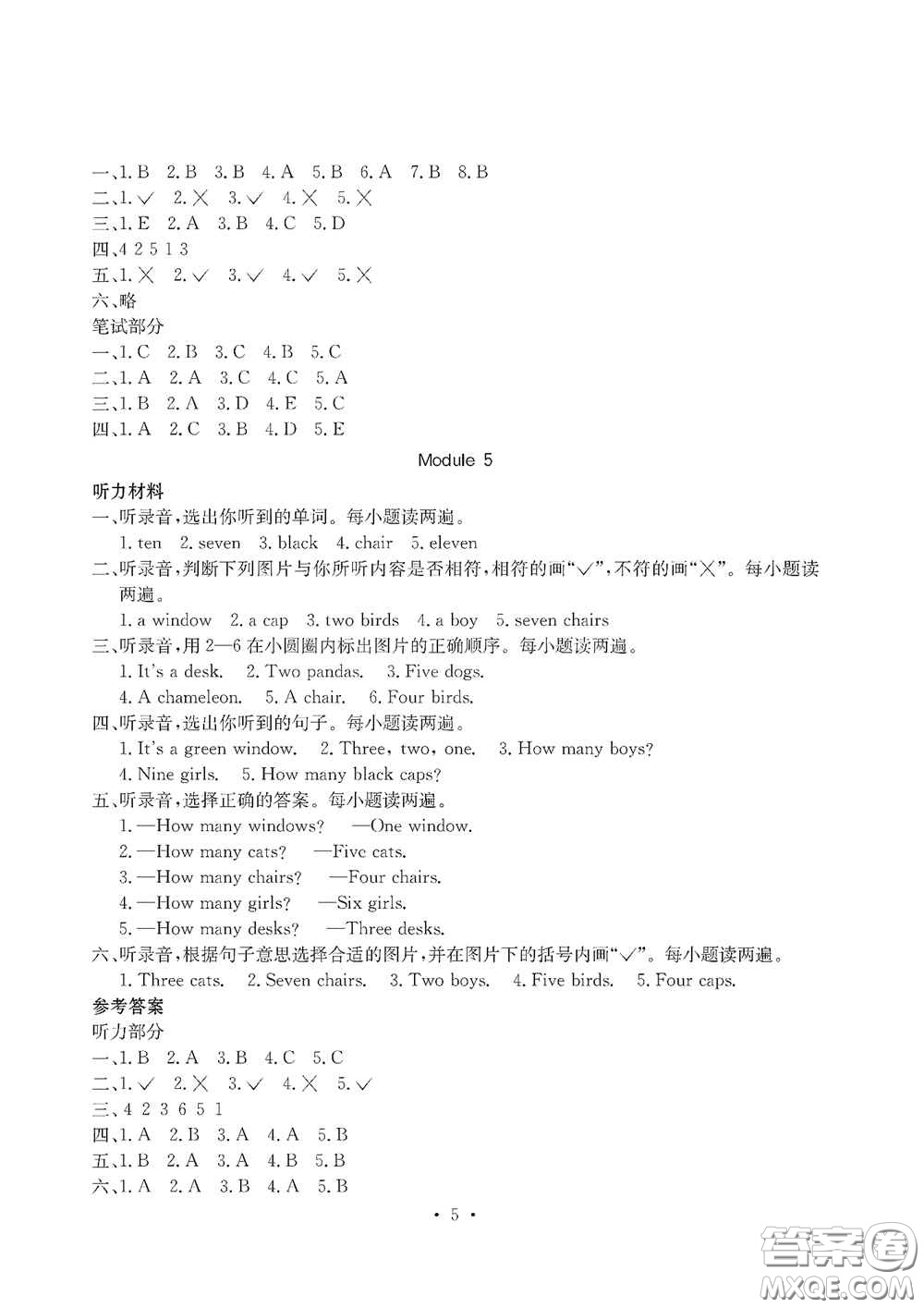 光明日?qǐng)?bào)出版社2020大顯身手素質(zhì)教育單元測(cè)試卷三年級(jí)英語(yǔ)上冊(cè)A版答案