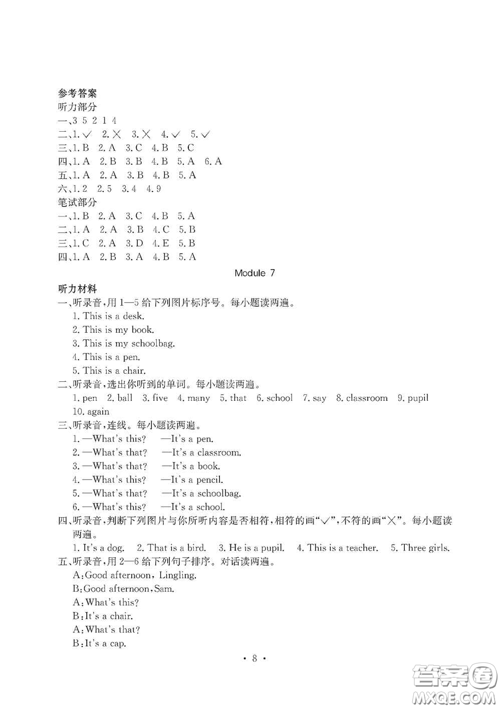 光明日?qǐng)?bào)出版社2020大顯身手素質(zhì)教育單元測(cè)試卷三年級(jí)英語(yǔ)上冊(cè)A版答案