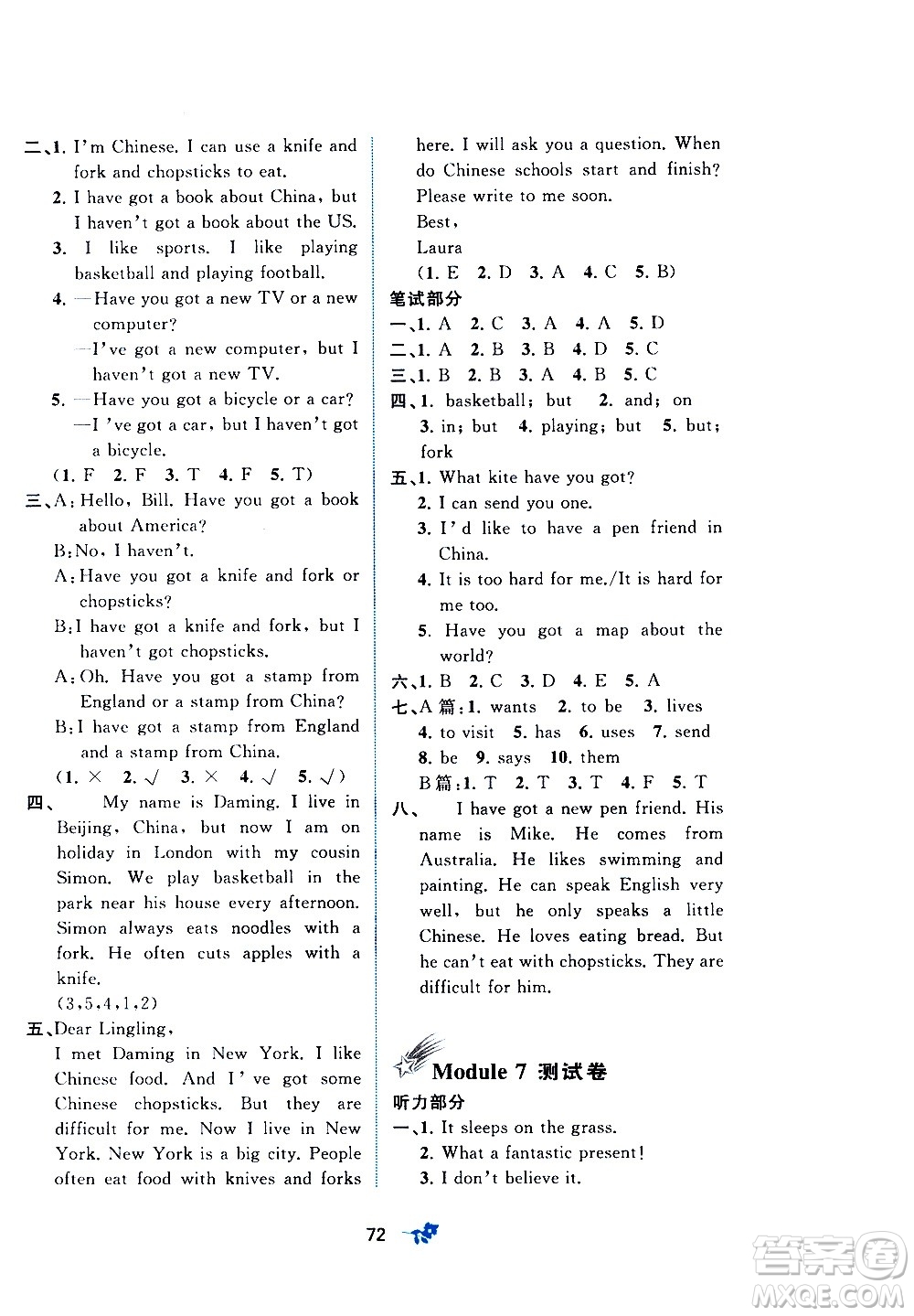 廣西教育出版社2020小學(xué)新課程學(xué)習(xí)與測評單元雙測英語六年級上冊B版答案