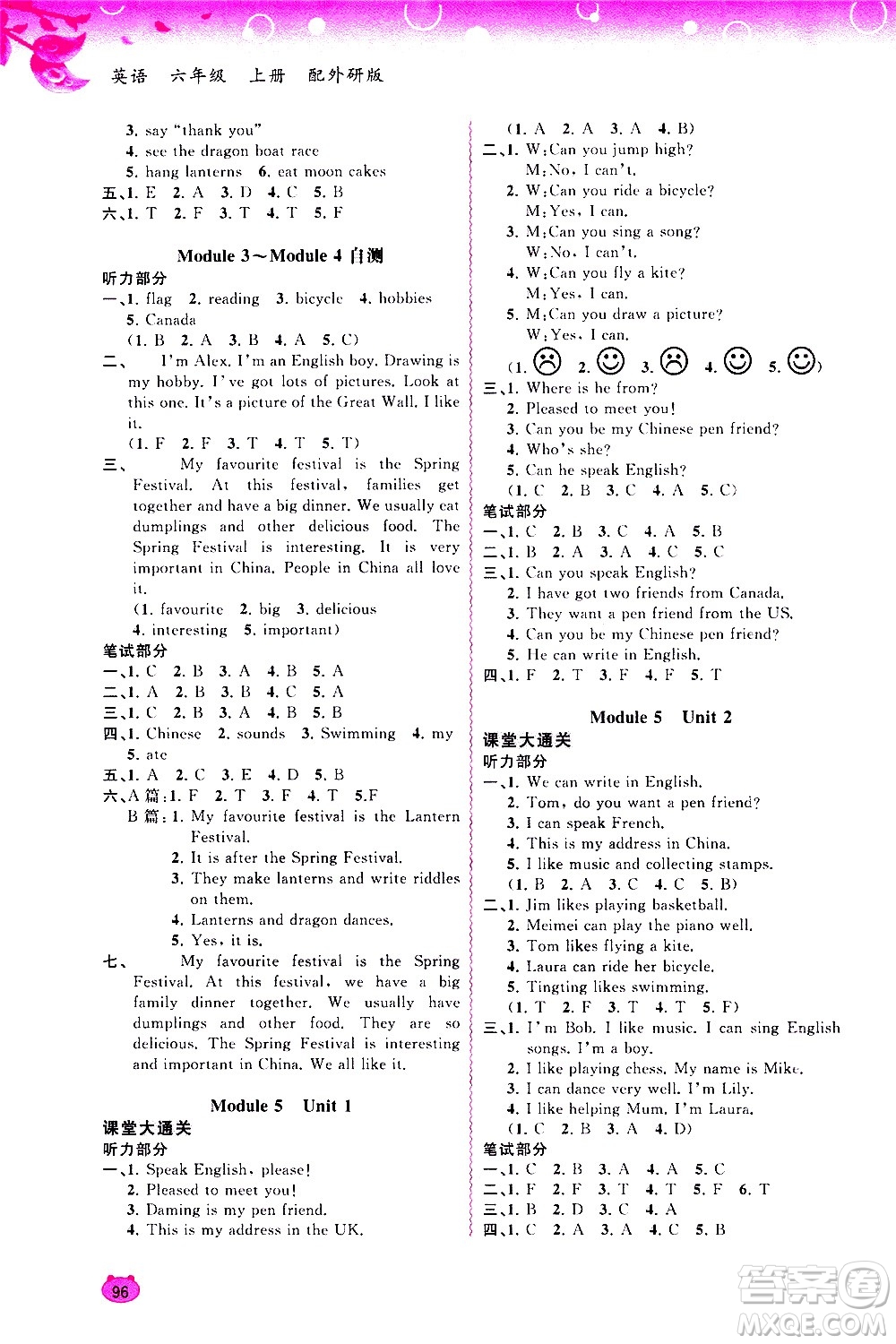 廣西教育出版社2020小學(xué)新課程學(xué)習(xí)與測(cè)評(píng)同步學(xué)習(xí)英語(yǔ)六年級(jí)上冊(cè)外研版答案