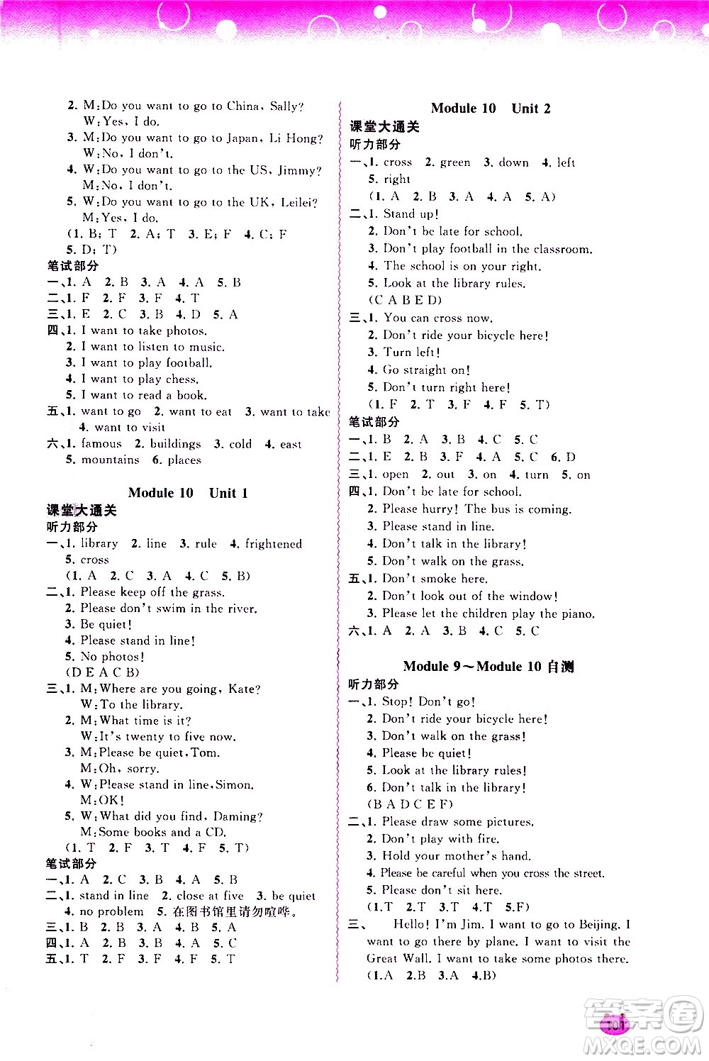 廣西教育出版社2020小學(xué)新課程學(xué)習(xí)與測(cè)評(píng)同步學(xué)習(xí)英語(yǔ)六年級(jí)上冊(cè)外研版答案