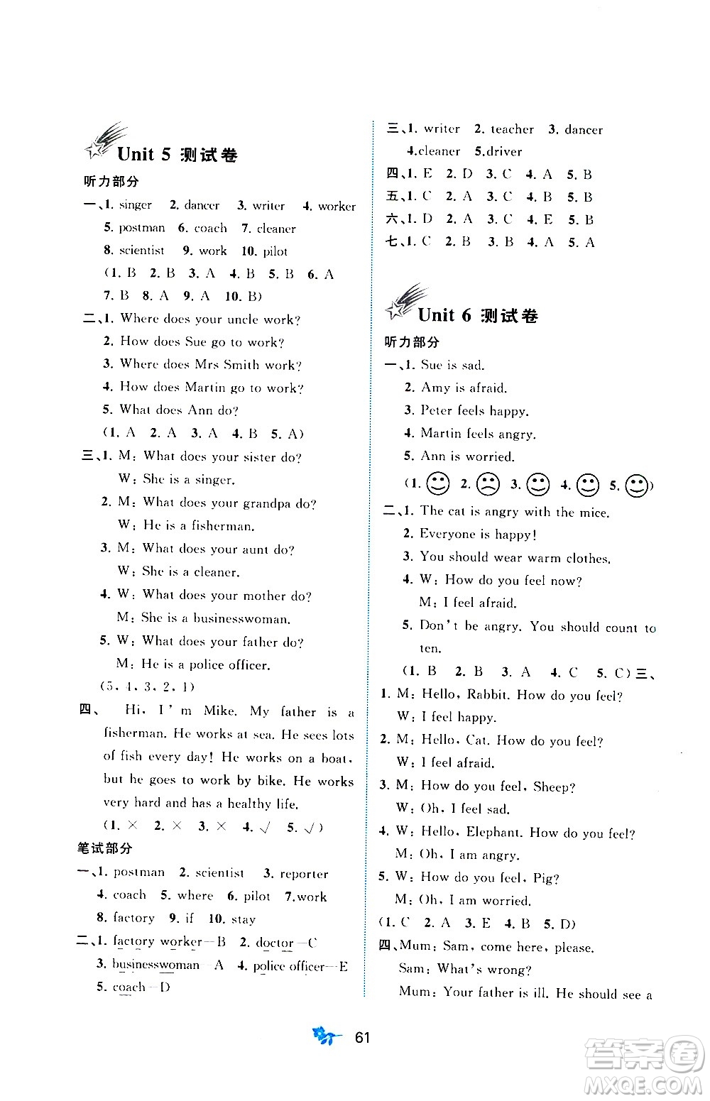 廣西教育出版社2020小學(xué)新課程學(xué)習(xí)與測評單元雙測英語六年級上冊A版答案