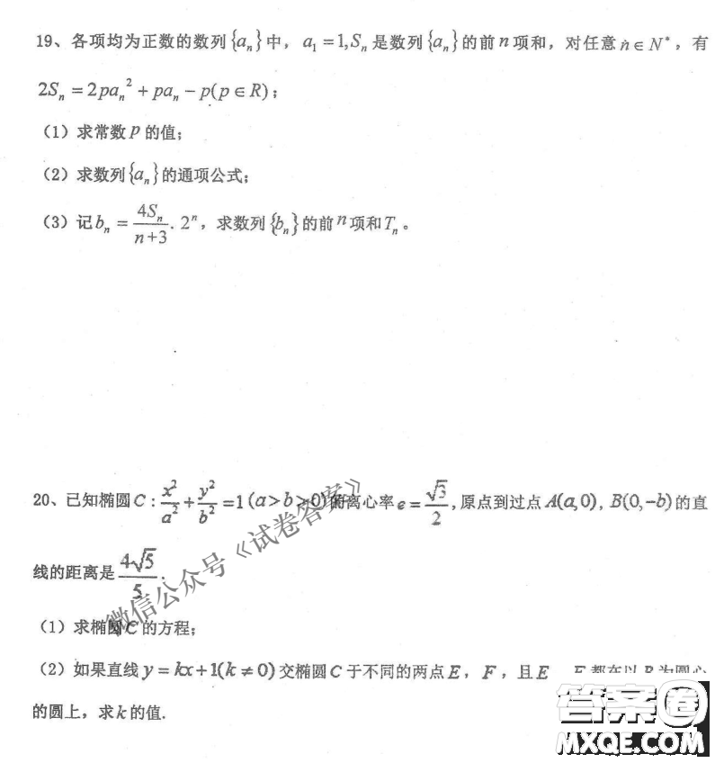 2020年衡水中學(xué)高三年級期中考試理科數(shù)學(xué)試卷及答案