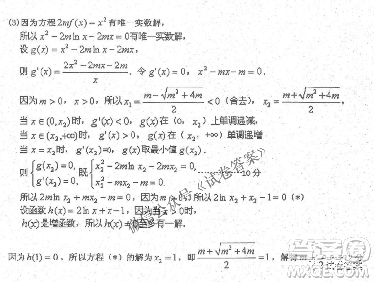 2020年衡水中學(xué)高三年級期中考試理科數(shù)學(xué)試卷及答案