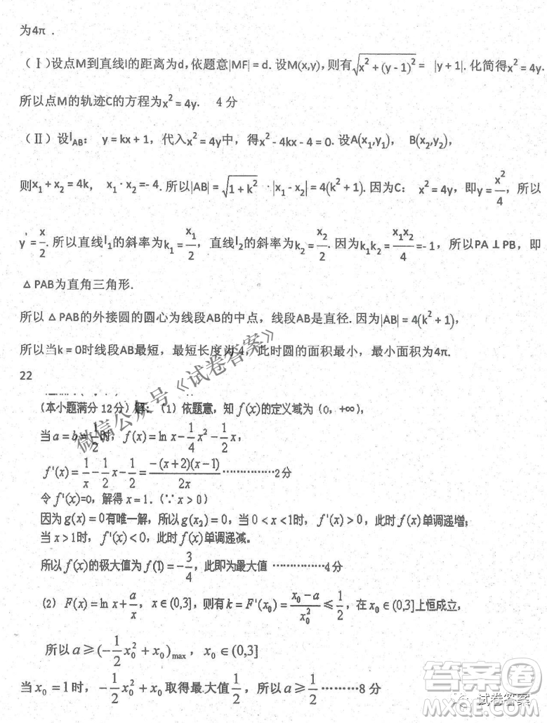 2020年衡水中學(xué)高三年級期中考試理科數(shù)學(xué)試卷及答案