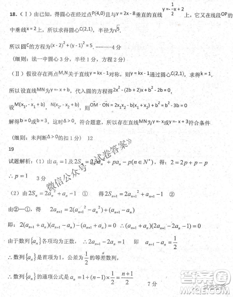 2020年衡水中學(xué)高三年級期中考試理科數(shù)學(xué)試卷及答案