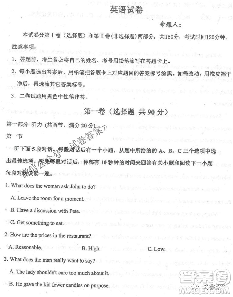 2020年衡水中學(xué)高三年級(jí)期中考試英語(yǔ)試卷及答案