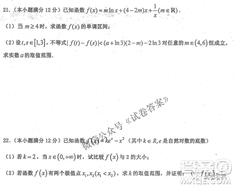 2020年衡水中學(xué)高三年級(jí)期中考試文科數(shù)學(xué)試卷及答案