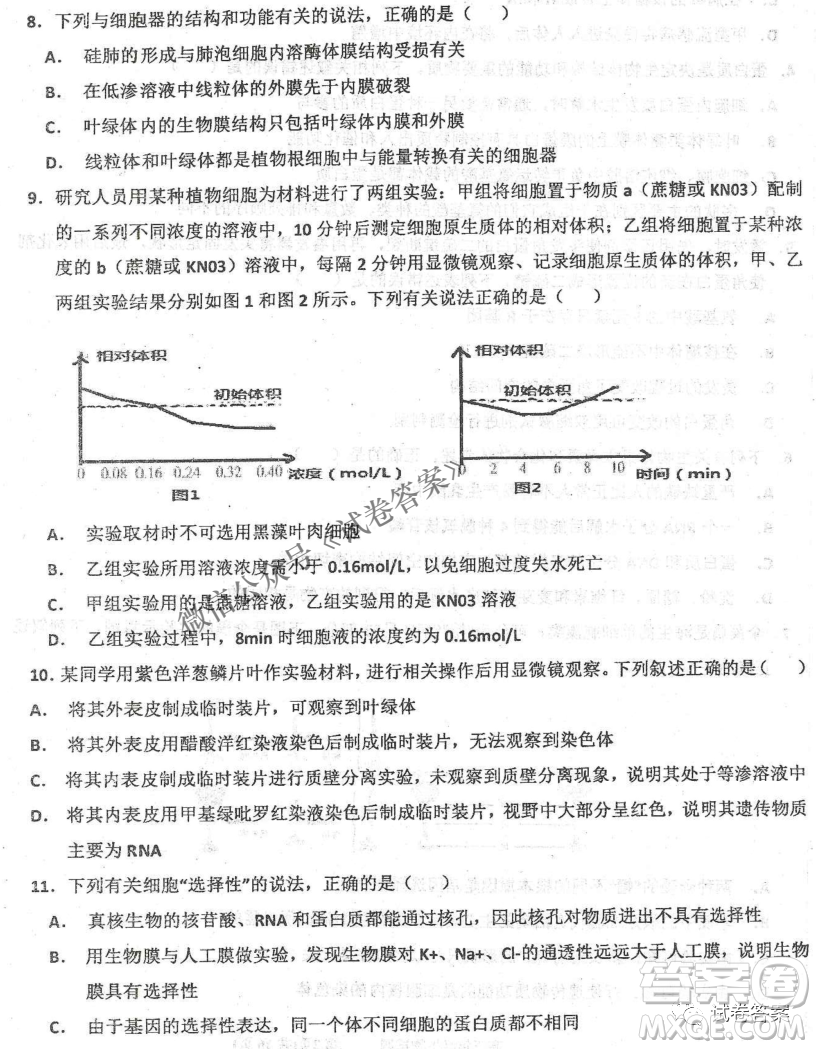 2020年衡水中學(xué)高三年級期中考試生物試卷及答案