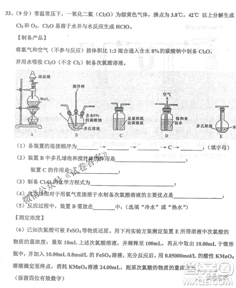 2020年衡水中學(xué)高三年級期中考試化學(xué)試卷及答案