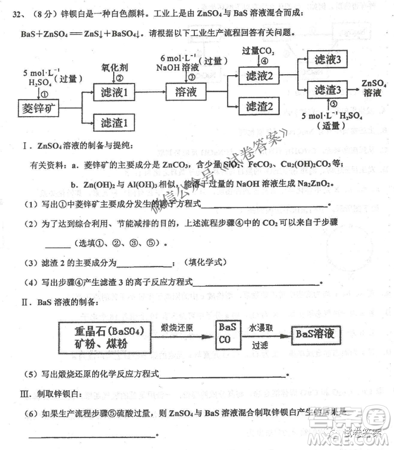 2020年衡水中學(xué)高三年級期中考試化學(xué)試卷及答案