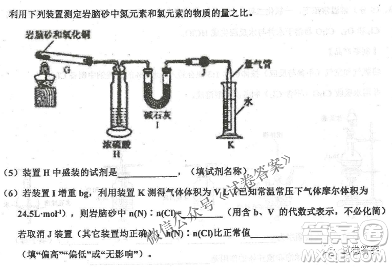 2020年衡水中學(xué)高三年級期中考試化學(xué)試卷及答案